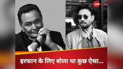 'उसको एक्टिंग नहीं आती...', जब इरफान से नाराज हो गए थे ऋषि कपूर, डायरेक्टर से बोले..