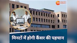 अब मिनटों में होगी मुंह के कैंसर की पहचान, भोपाल AIIMS तैयार कर रहा ये खास एप