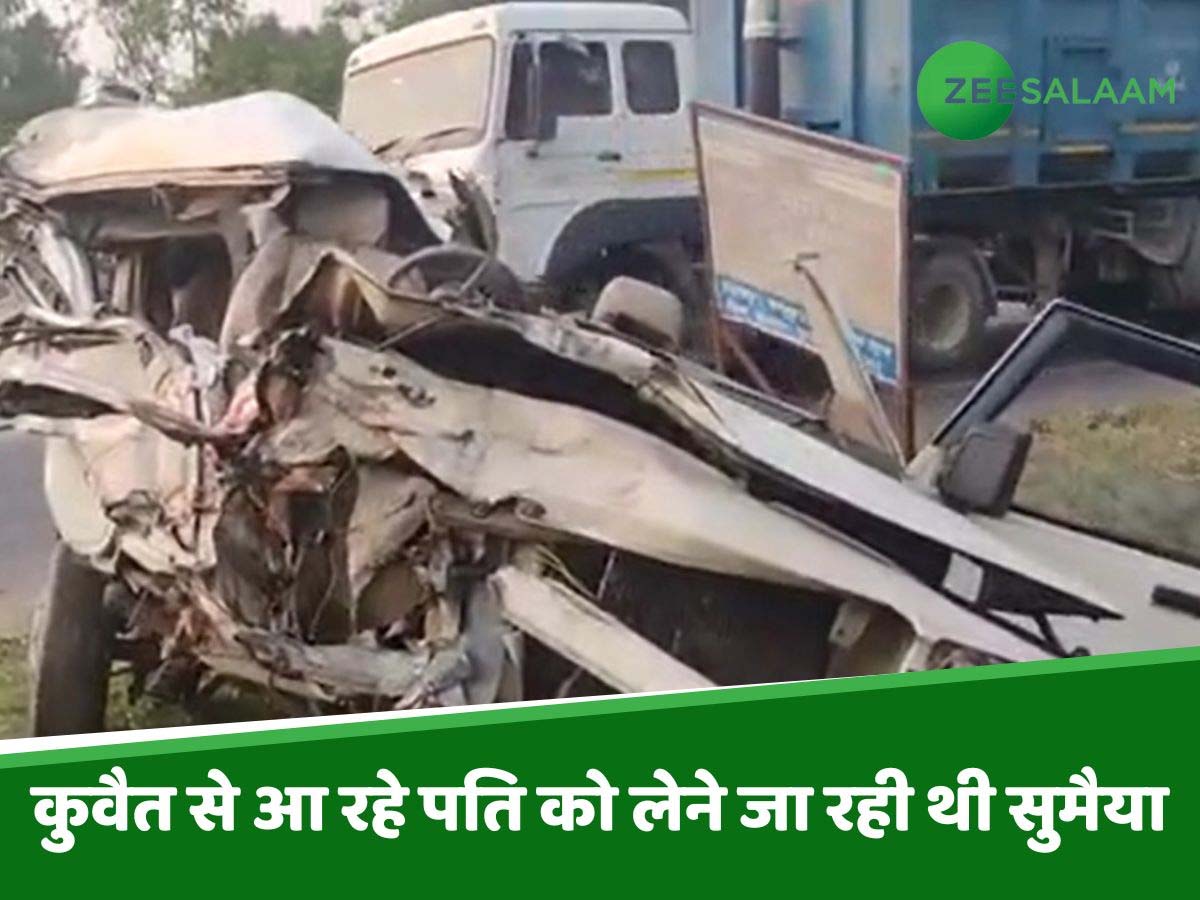 Barabanki: पिया मिलन की अधूरी रह गई आस; पति को लेने जा रही पत्नी की मौत, गंभीर है सास Barabanki: पिया मिलन की अधूरी रह गई आस; पति को लेने जा रही पत्नी की मौत, गंभीर है सास