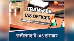 छत्तीसगढ़ में बड़ा प्रशासनिक फेरबदल, 4 IAS अधिकारियों के ट्रांसफर, देखें लिस्ट