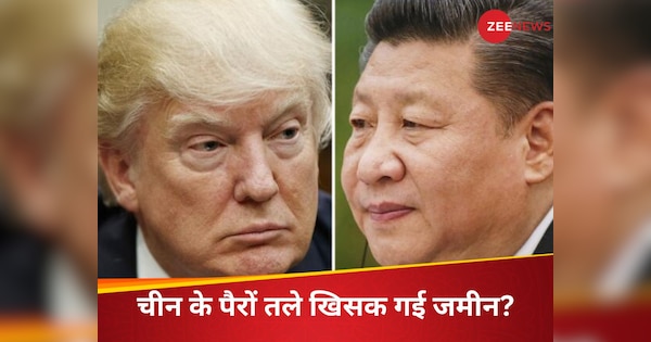 ट्रंप ने तो बर्बाद किया चीन में सेना अधिकारी भी हो रहे गायब, शी जिनपिंग की उड़ी रातों की नींद, कांप रहा ड्रैगन का सिंहासन?