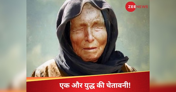 रोते-चिल्लाते, तड़पते नजर आएंगे लोग...बाबा वेंगा की कयामत वाली भविष्यवाणी, दुनिया पर पड़ेगा भयंकर असर