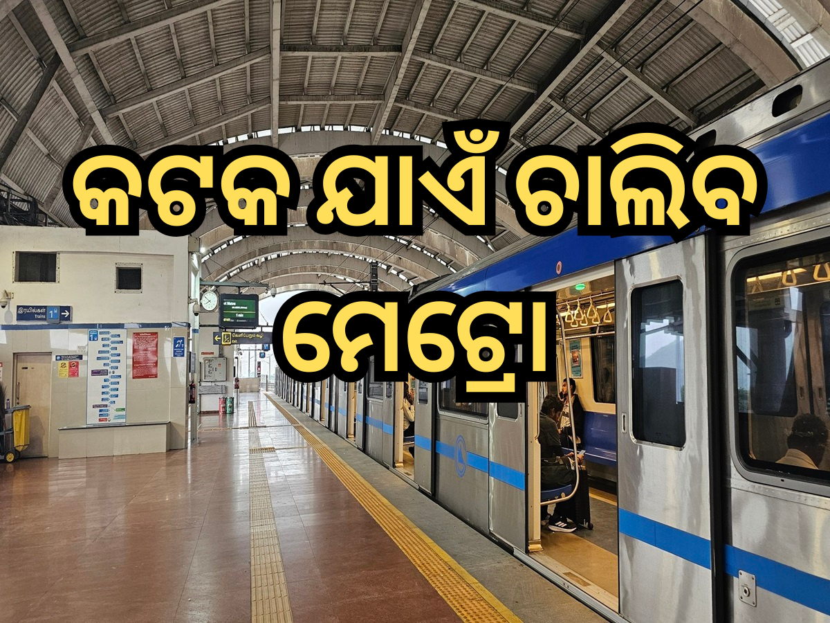 Bhubaneswar Metro extension News Bhubaneswar Metro extension News