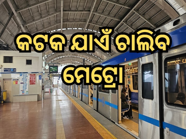 Bhubaneswar Metro extension News