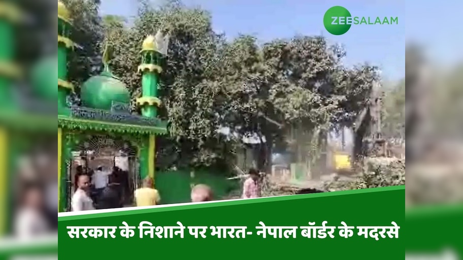 Demolition:'गजनी' की तरह चुन-चुनकर मजारों और मदरसों को निपटा रही उत्तर प्रदेश सरकार!