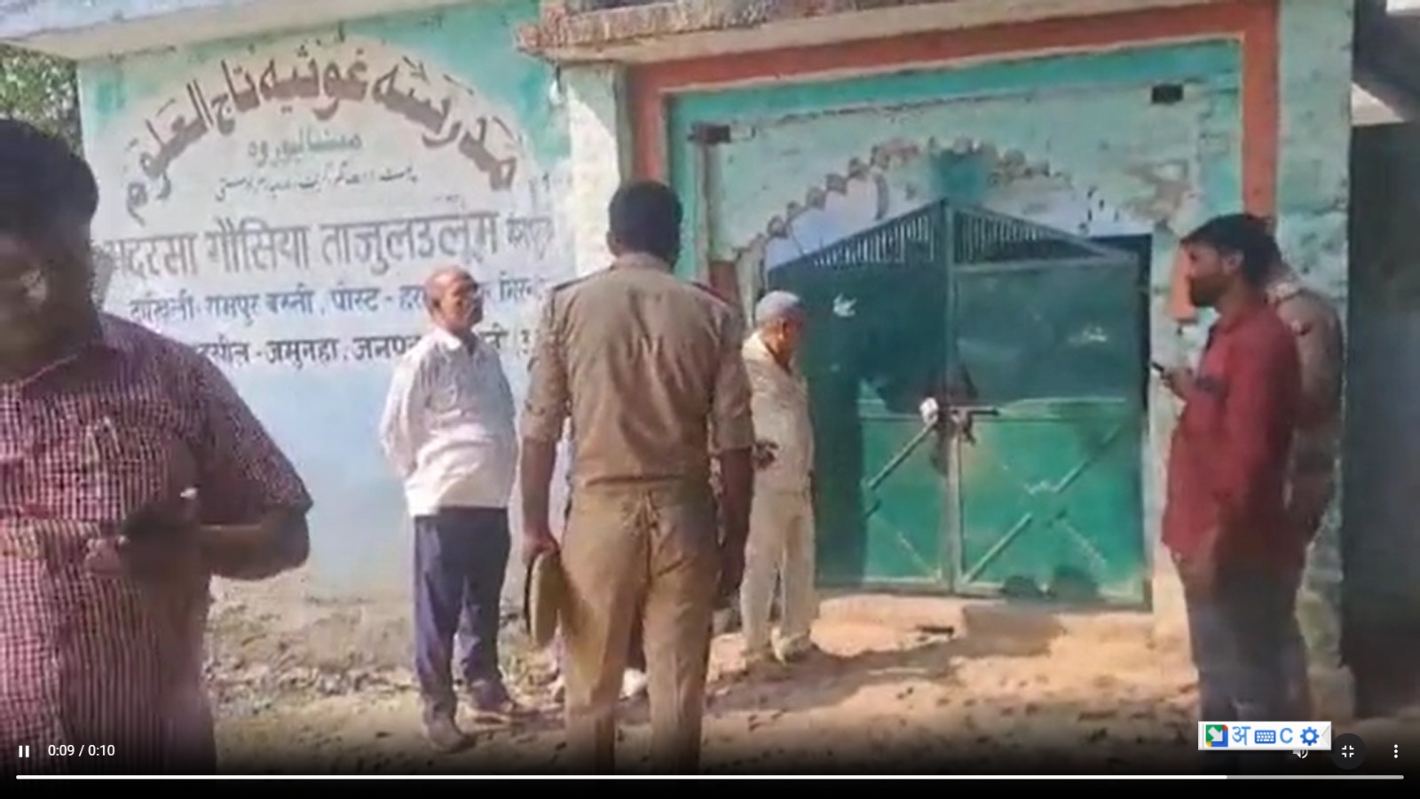 उत्तर प्रदेश के इस जिले में 10 नए मदरसे किए गए सील, अब तक 40 मदरसों पर हो चुकी है कार्रवाई उत्तर प्रदेश के इस जिले में 10 नए मदरसे किए गए सील, अब तक 40 मदरसों पर हो चुकी है कार्रवाई