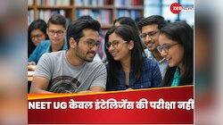 NEET UG: अब नहीं तो कब! एग्जाम में ये 'डोंट्स' आपको रख सकते हैं दूसरों से आगे