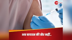 महामारी रोकने के लिए नेक्स्ट जेनेरेशन वैक्सीन की तैयारी, वायरस से कैसे होगी हिफाजत?