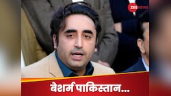 हां! हमने पाले आतंकी..ये कोई सीक्रेट नहीं, ख्वाजा के बयान पर भुट्टो का कबूलनामा