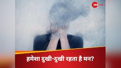 Sadness: हमेशा दुखी-दुखी रहता है मन? इसके पीछे हो सकते हैं ये 4 कारण