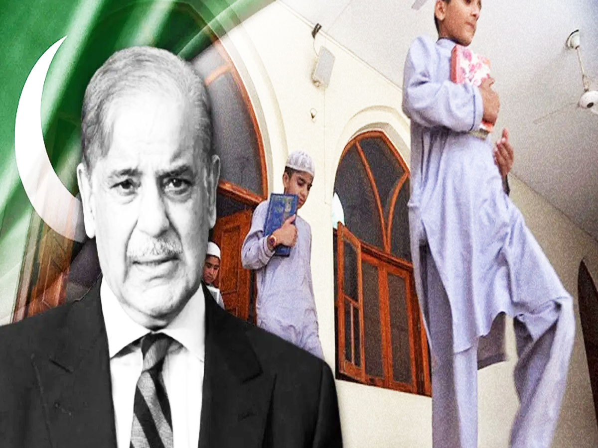 Pakistan News: भारतीय फौज का 'खौफ', PoK में 1 हजार से ज्यादा मदरसे बंद Pakistan News: भारतीय फौज का 'खौफ', PoK में 1 हजार से ज्यादा मदरसे बंद