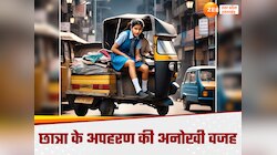बड़ी होगी तो कर लेते शादी...अंबेडकरनगर में 7वीं की छात्रा के अपहरण की अनोखी कहानी