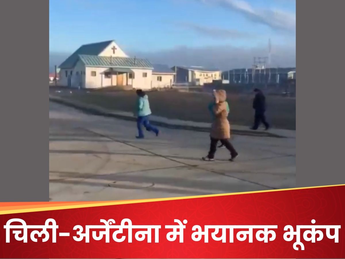  चिली में भयानक भूकंप के झटके, 7.3 मांपी गई तीव्रता