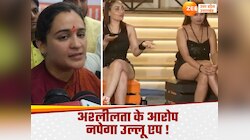 उल्लू टीवी पर कसेगी लगाम! अश्लीलता दिखाने के आरोप, महिला आयोग ने जारी किया समन