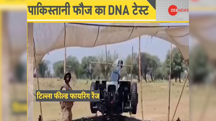 Pakistan Army DNA Analysis all you need to know | टिल्ला फील्ड में दिखा ...
