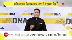 DNA: पाकिस्तान पर भारत के 3 तगड़े एक्शन! हिल गई दुनिया! 