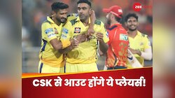 चेन्नई सुपरकिंग्स से इन 5 खिलाड़ियों की छुट्टी तय! IPL 2025 में CSK की कटा दी नाक
