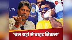 'चल यहां से बाहर निकल', कपिल देव ने कर दी थी दाऊद की बेइज्जती, ठुकराया था ये बड़ा ऑफर