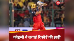 कोहली ने तोड़ा गेल का बड़ा रिकॉर्ड, T20 में 'तिहरा शतक' लगाने वाले बने पहले बल्लेबाज