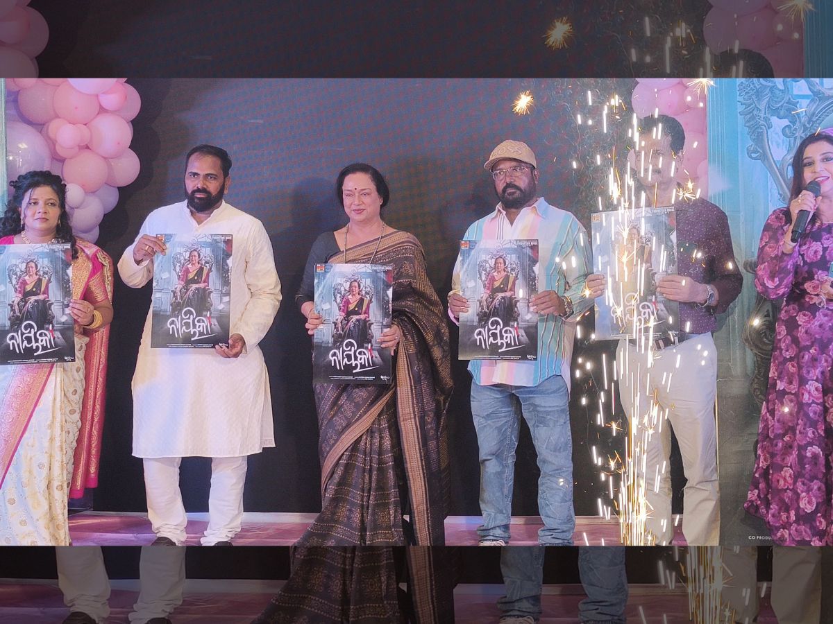 Ollywood News: ନୂଆ ଓଡ଼ିଆ ଚଳଚ୍ଚିତ୍ର "ନାୟିକା"ର ଟାଇଟଲ ଘୋଷଣା Ollywood News: ନୂଆ ଓଡ଼ିଆ ଚଳଚ୍ଚିତ୍ର "ନାୟିକା"ର ଟାଇଟଲ ଘୋଷଣା