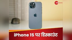 iPhone 15 हुआ सस्ता! Amazon पर मिल रहा है शानदार ऑफर, जानें डिटेल्स 