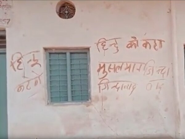 हिंदू मुस्लिम दंगे कराने की साजिश!
