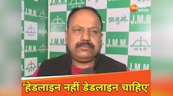 जातीय जनगणना पर सियासत जारी, JMM-कांग्रेस बोली- तारीख बताएं, BJP का पलटवार