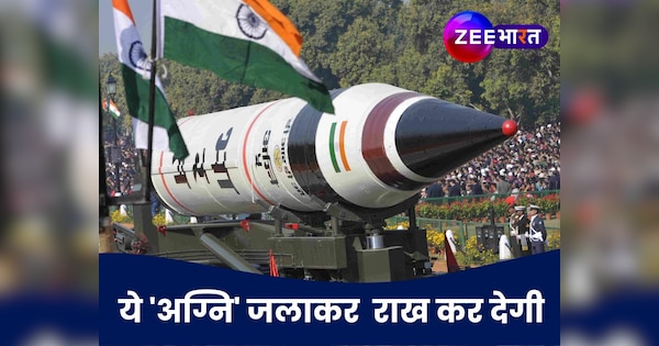 भारत की 3 खतरनाक मिसाइलें, इन्हें देखकर चीन भी मांगता है पानी! फिर PAK की तो औकात ही क्या