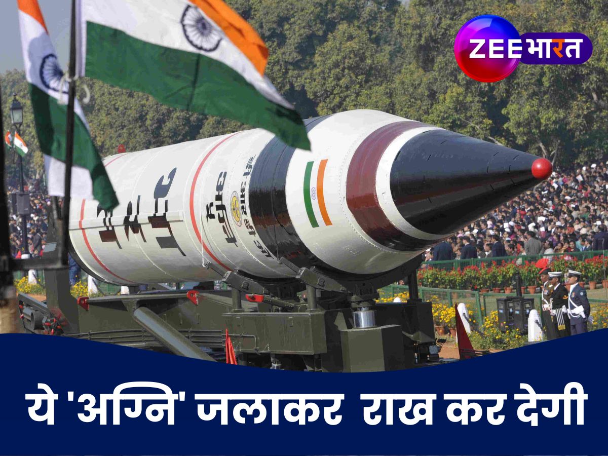 भारत की 3 खतरनाक मिसाइलें, इन्हें देखकर चीन भी मांगता है पानी! फिर PAK की तो औकात ही क्या