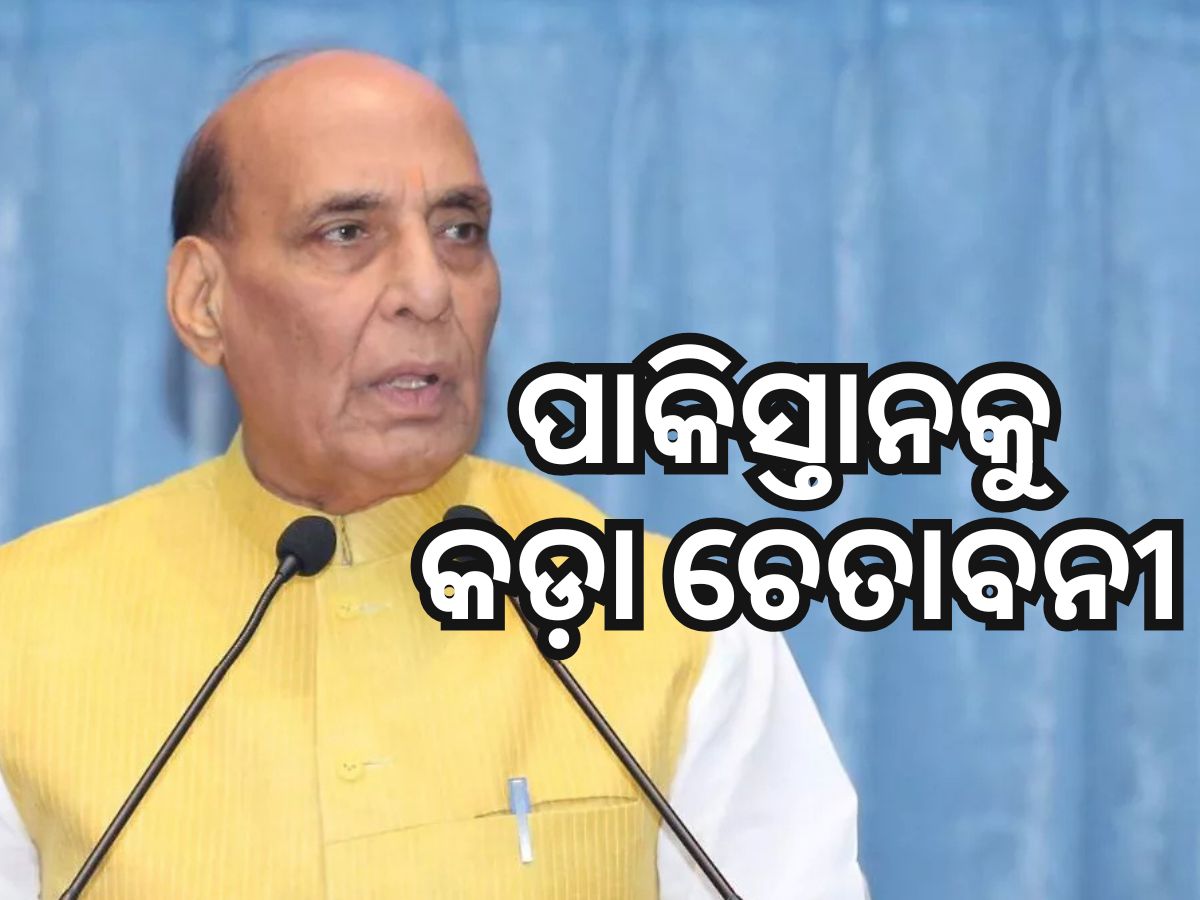 ପ୍ରତିକ୍ରିୟା ଦେଲେ ପ୍ରତିରକ୍ଷା ମନ୍ତ୍ରୀ 'ଦେଶ ଯାହା ଚାହିଁବ ତାହା ହିଁ ଘଟିବ' ପ୍ରତିକ୍ରିୟା ଦେଲେ ପ୍ରତିରକ୍ଷା ମନ୍ତ୍ରୀ 'ଦେଶ ଯାହା ଚାହିଁବ ତାହା ହିଁ ଘଟିବ'