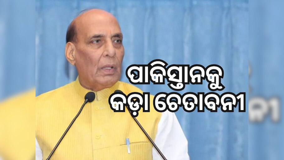 ପ୍ରତିକ୍ରିୟା ଦେଲେ ପ୍ରତିରକ୍ଷା ମନ୍ତ୍ରୀ 'ଦେଶ ଯାହା ଚାହିଁବ ତାହା ହିଁ ଘଟିବ'