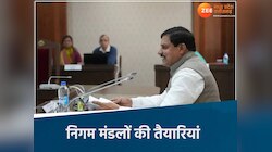 MP में कौन बनेगा 'माननीय' ? खत्म होगा इंतजार, निगम-मंडल नियुक्तियां की तैयारियां 
