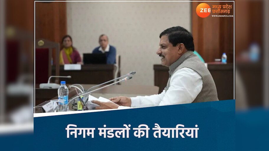 MP में कौन बनेगा 'माननीय' ? खत्म होगा इंतजार,  निगम-मंडल नियुक्तियां की तैयारी में मोहन सरकार