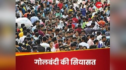 Caste Census: मुगालते में न रहें! जातिगत गणना से कई OBC जातियों का हो सकता है घाटा?