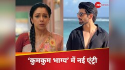 'कुमकुम भाग्य' में हुई इस एक्टर की एंट्री, अनुपमा की TRP को लगेगा झटका?