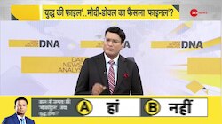 DNA: 24 घंटे बाद महायुद्ध शुरू? मोदी-डोवल का बड़ा फैसला!