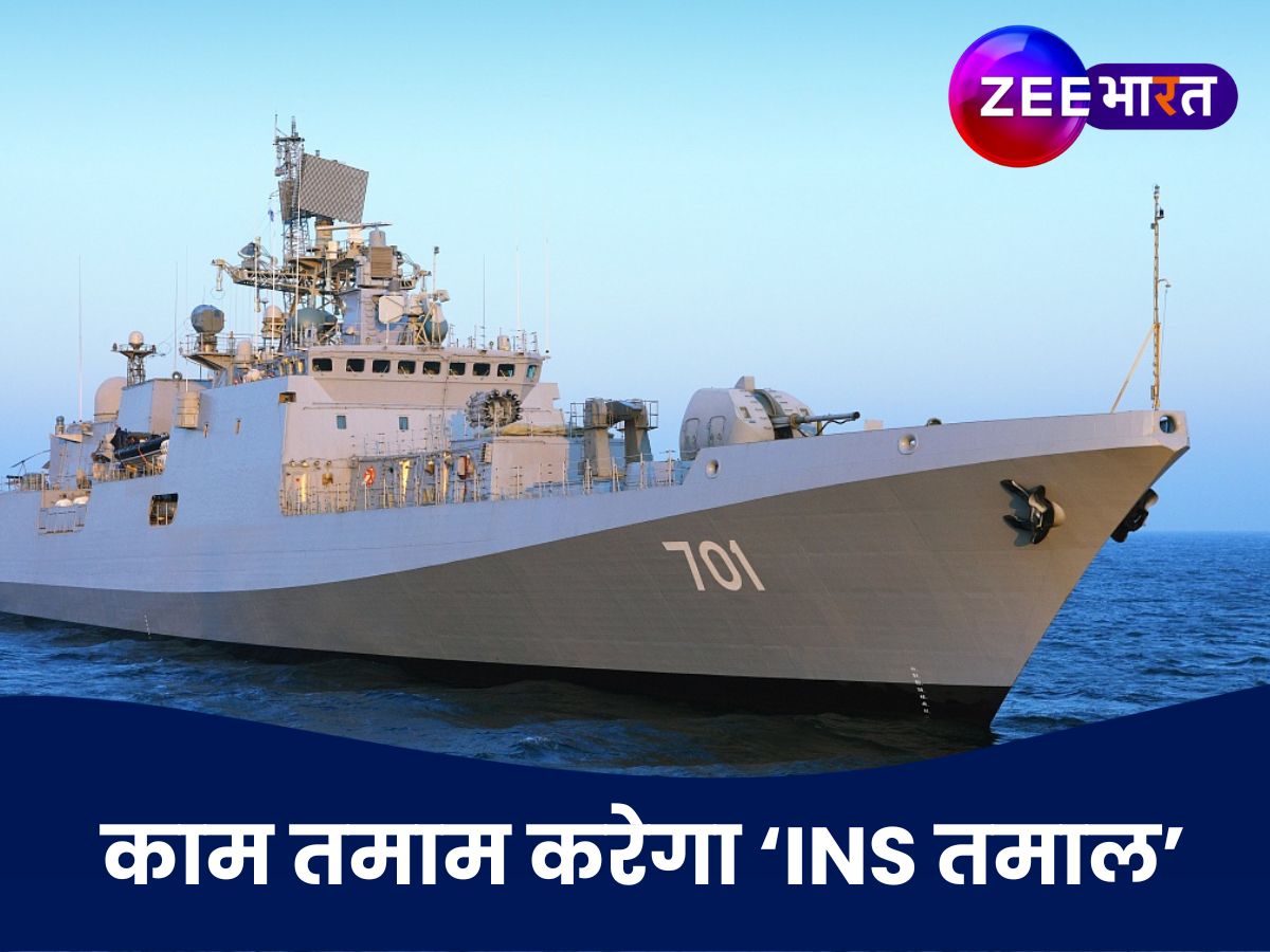 INS Tamal: भारत के पास होगा दुनिया का सबसे घातक वॉरशिप, PAK नेवी के पास नहीं इस जंगी जहाज का तोड़!