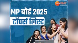 एमपी बोर्ड में लड़कियों ने मारी बाजी, यहां देखें 10वीं, 12वीं के टॉपर्स की लिस्ट