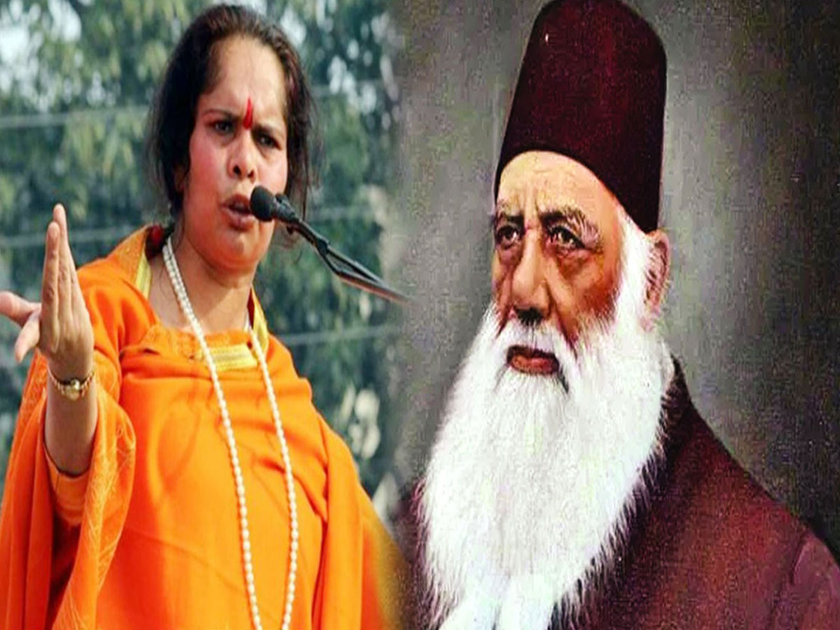 AMU का हुक्का-पानी बंद करना चाहती हैं साध्वी प्राची; सैयद अहमद खान को लेकर दिया विवादित बयान AMU का हुक्का-पानी बंद करना चाहती हैं साध्वी प्राची; सैयद अहमद खान को लेकर दिया विवादित बयान