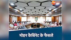 मोहन कैबिनेट बैठक: अहम फैसलों पर लगी मुहर, पचमढ़ी पर बड़ा फैसला, किसानों पर फोकस