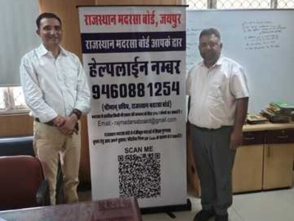 राजस्थान सरकार की मदरसों के लिए खास पहल