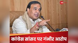 '15 दिन इस्लामाबाद में रहे कांग्रेस सांसद, भारत लौटे तो 90 लड़के-लड़कियों को भी...'