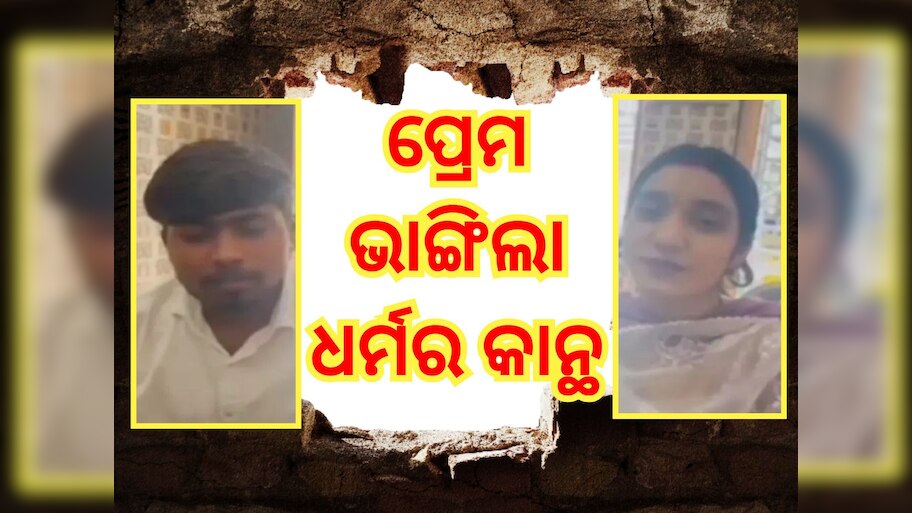 ହିନ୍ଦୁ ଧର୍ମ ଗ୍ରହଣ କଲେ ନର୍ଗିସ୍, ପ୍ରେମିକଙ୍କୁ ବିବାହ କଲେ, ପରିବାର ନାଁରେ ଅଭିଯୋଗ କଲେ