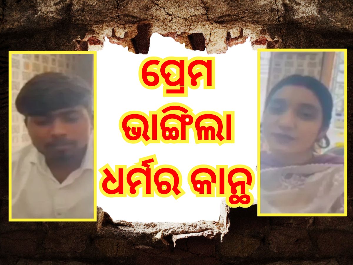 ହିନ୍ଦୁ ଧର୍ମ ଗ୍ରହଣ କଲେ ନର୍ଗିସ୍, ପ୍ରେମିକଙ୍କୁ ବିବାହ କଲେ, ପରିବାର ନାଁରେ ଅଭିଯୋଗ କଲେ ହିନ୍ଦୁ ଧର୍ମ ଗ୍ରହଣ କଲେ ନର୍ଗିସ୍, ପ୍ରେମିକଙ୍କୁ ବିବାହ କଲେ, ପରିବାର ନାଁରେ ଅଭିଯୋଗ କଲେ