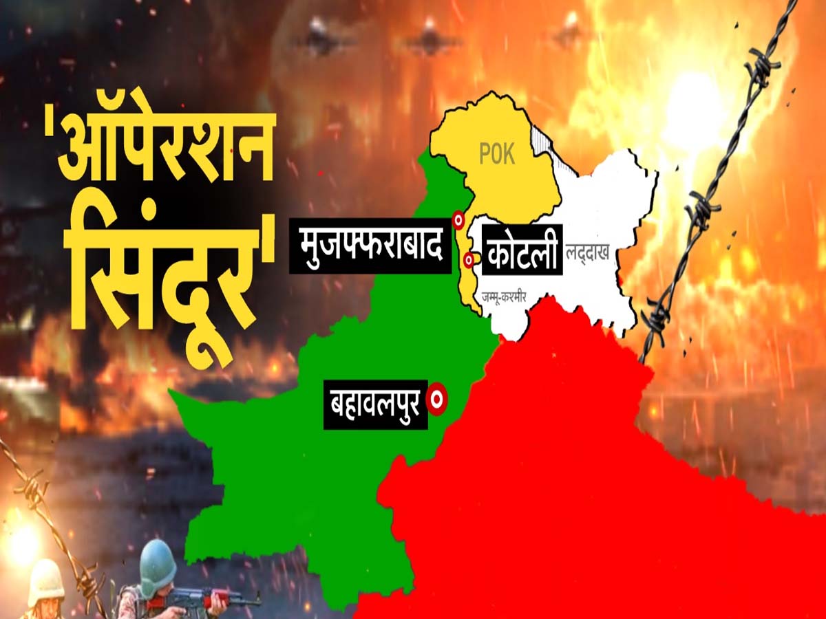India Pakistan War India launched Operation Sindoor against Pakistan ...