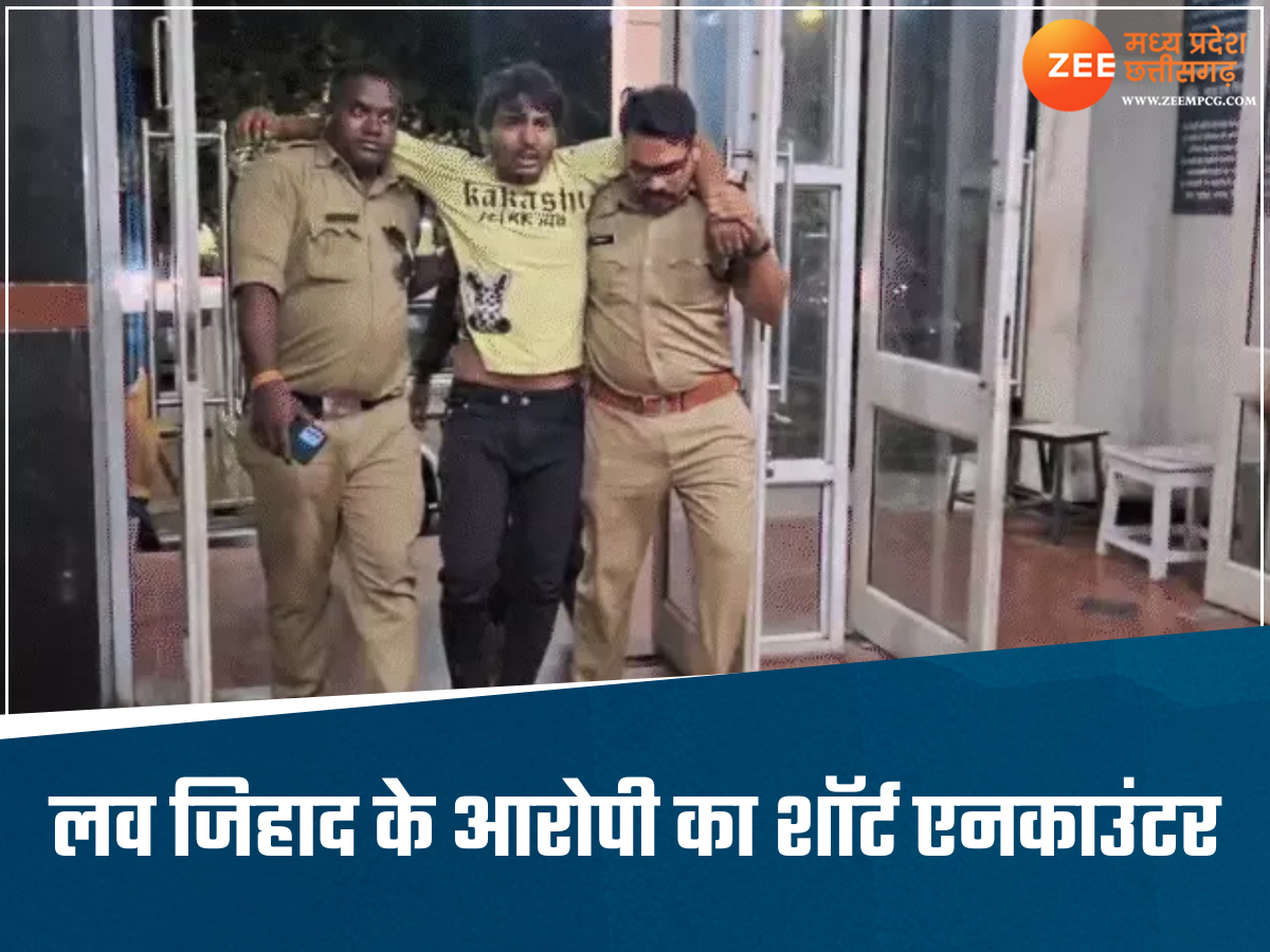 लव जिहाद के आरोपी का शॉर्ट एनकाउंटर, पैर में लगी गोली, 1.5 साल से टारगेट पर थीं हिंदू लड़कियां लव जिहाद के आरोपी का शॉर्ट एनकाउंटर, पैर में लगी गोली, 1.5 साल से टारगेट पर थीं हिंदू लड़कियां