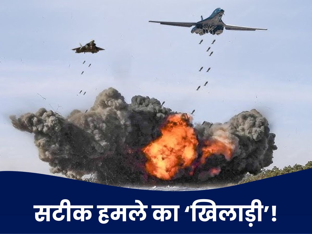 Operation Sindoor: क्या है प्रेसिजन स्ट्राइक वेपन सिस्टम, जिसके दम पर भारत ने आतंकियों को सुलाया मौत की नींद!