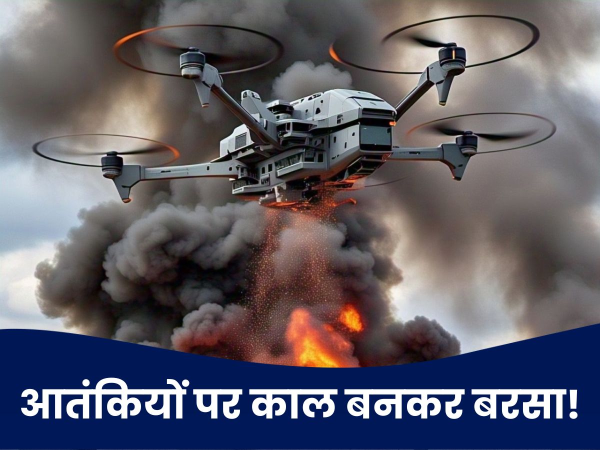 LMS Drone: पाकिस्तान में तबाही मचाने वाला सुसाइड ड्रोन, जिसे सपने में देखकर भी कांप जाएंगे आतंकी!
