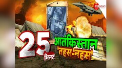 ऑपरेशन सिंदूर से कांपा PAK, PM-मंत्रियों ने दी भीदड़भभकी; डोभाल बोले- अगर कुछ किया..