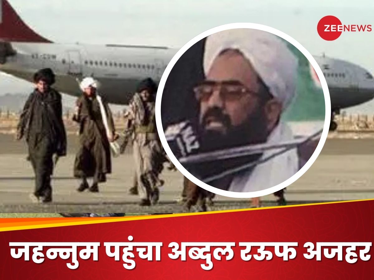 Pakistani terrorist Abdul Rauf Azhar killed by indian army in Operation ...